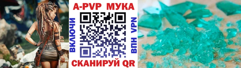 A-PVP Crystall  Красноярск 
